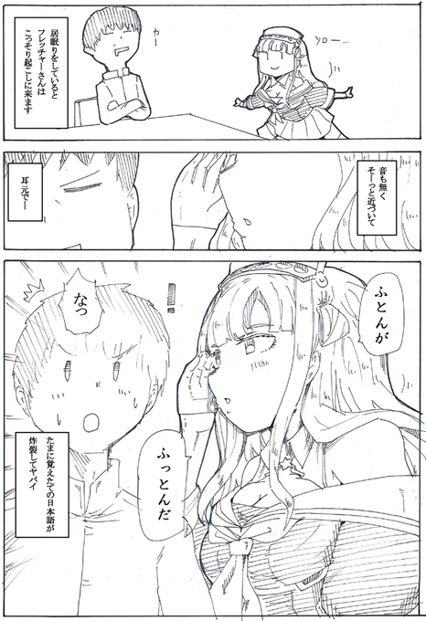 フの遺産 