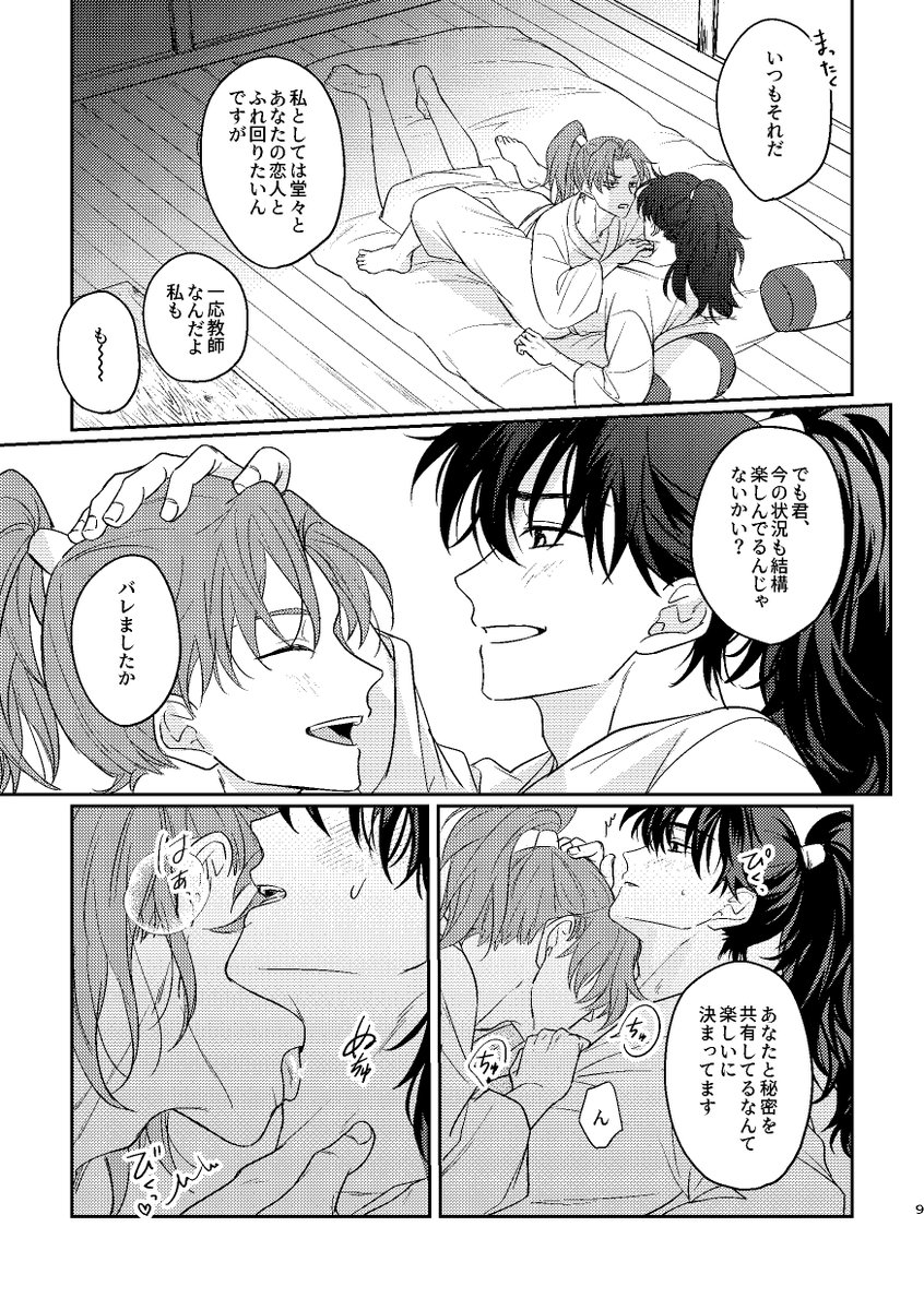 2/2 ページ飛び飛びです。⚠背後注意 