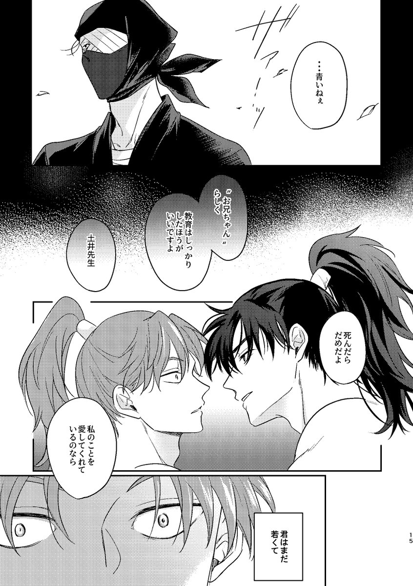 2/2 ページ飛び飛びです。⚠背後注意 