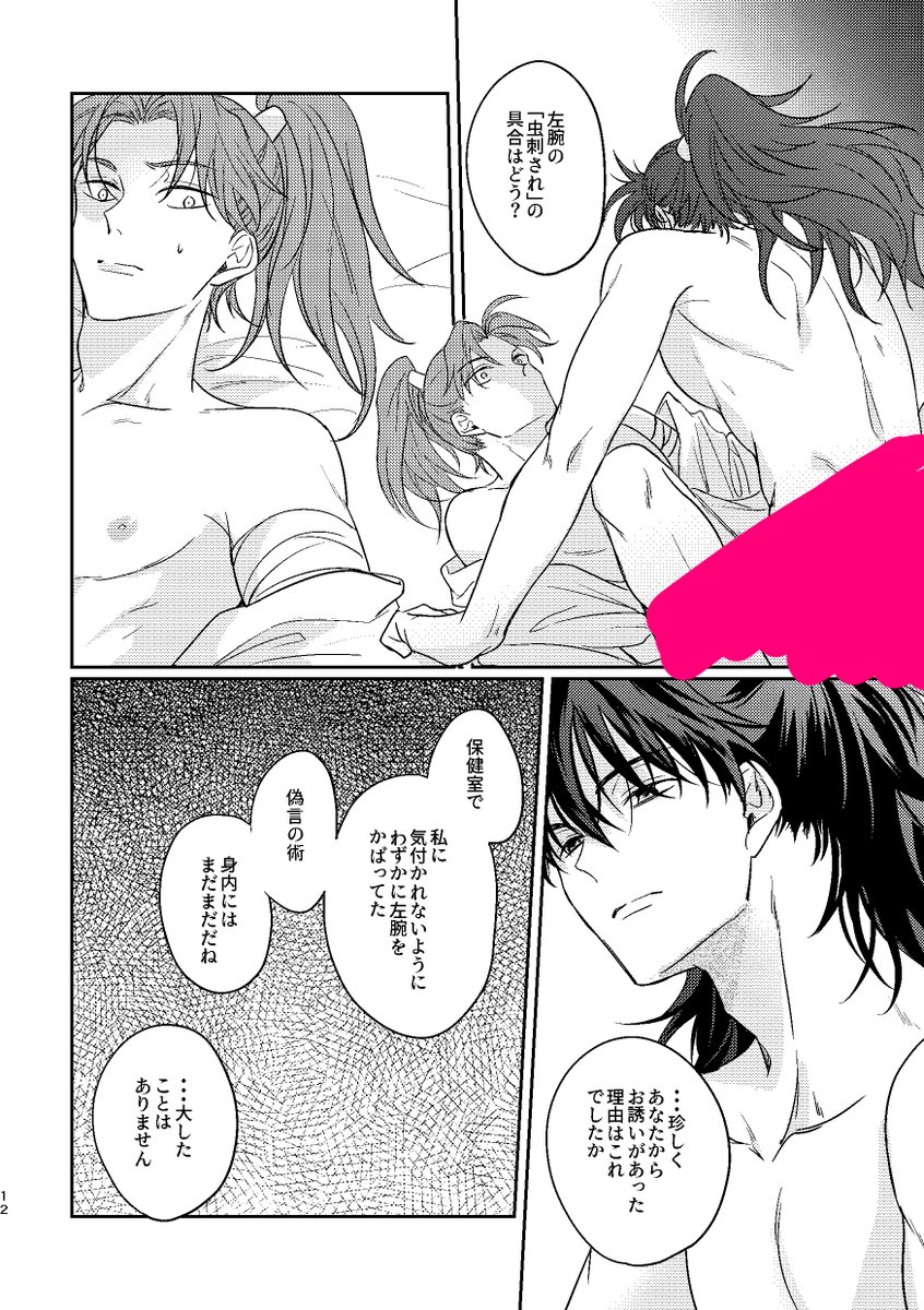 2/2 ページ飛び飛びです。⚠背後注意 