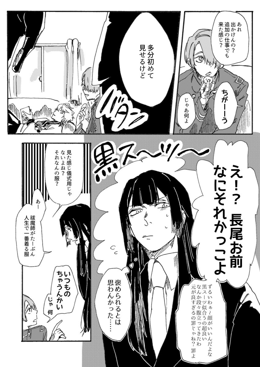 p12MtIR5xi18089's tweet photo. 【再掲】
⚠暗め、シリアス
⚠捏造私服、捏造設定
⚠2020年時の情報と解像度

写真が嫌いな祓魔師の話
(4/16) https://t.co/yyNTvtYzKD
