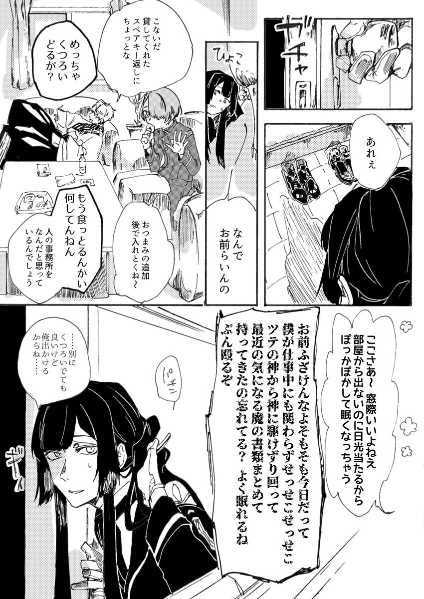p12MtIR5xi18089's tweet photo. 【再掲】
⚠暗め、シリアス
⚠捏造私服、捏造設定
⚠2020年時の情報と解像度

写真が嫌いな祓魔師の話
(4/16) https://t.co/yyNTvtYzKD