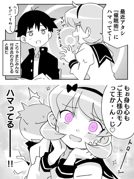 ハマる 