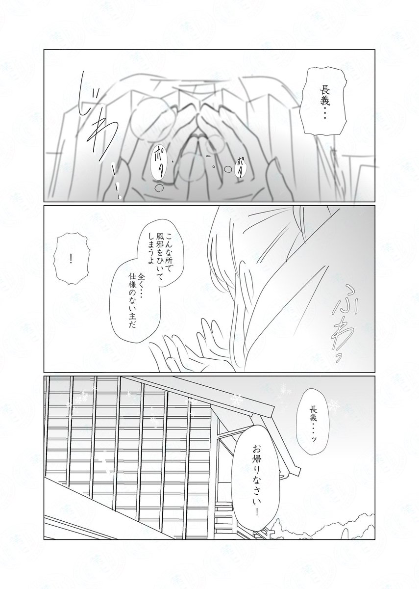 #W山姥切と女審神者版60分一本勝負
開催ありがとうございます!
長義さにで、お題『マフラー』
手紙を読みながら寒い日のやり取りを思い出す審神者さん