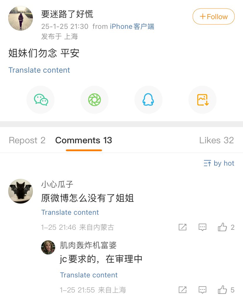 有网友24日发帖称自己应聘运动康复师时被其雇主公司上海华盛纺织品有限公司总经理朱某仁性骚扰，该博主有完整录音并贴出了时间线，同时在案发后报警。目前原博已被警察要求删除。