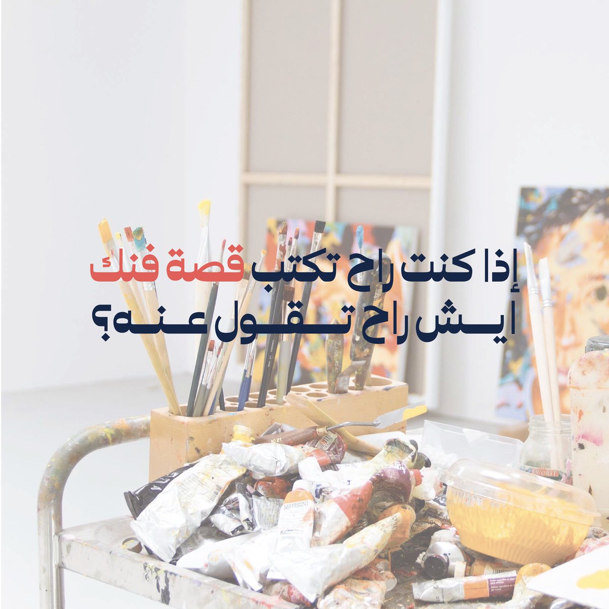بـصير للـفنون tweet media
