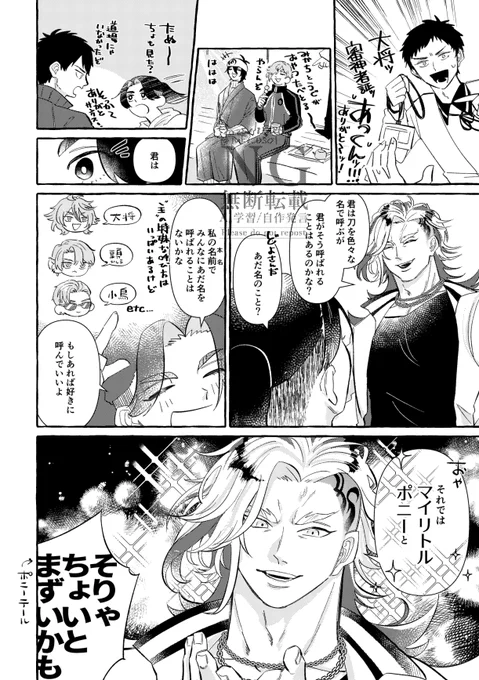 道誉さんとあだ名
⚠️顔有女審神者⚠️ 