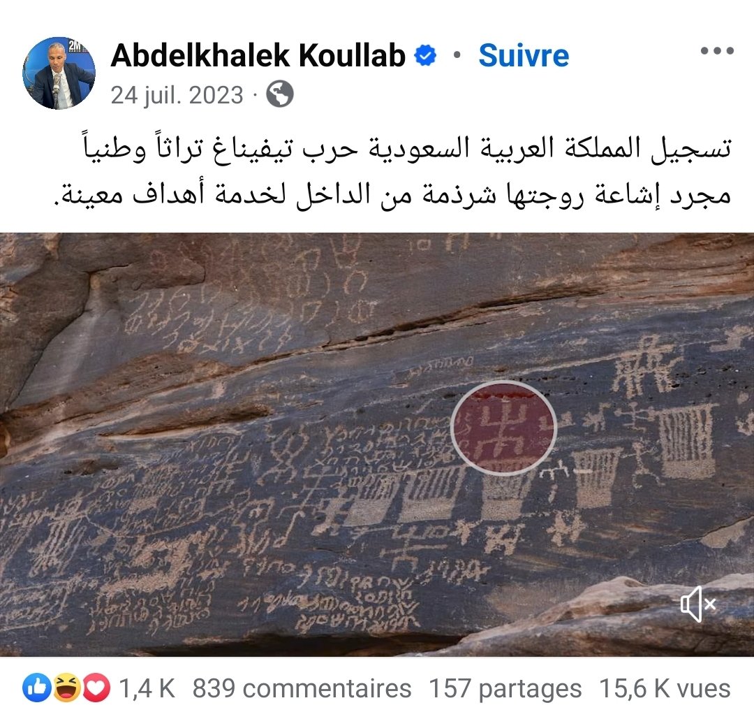 AlArbiElAhmadi's tweet photo. عصابة التمزيغ عندما يتم فضحها وكشف تدليساتها، لتنحشر في الزاوية. تلجأ إلى سبيلها الوحيد وهو السب..
حرف المسند الحميري-الفينيقي المسمى "التيفيناق" نسبة للفينيقية، مسجل باسم العرب في منظمة اليونسكو..
اكتشفوا حضور الحرف العربي القديم وتاريخه، بشبه الجزيرة العربية مع روابط المصدر: ⬇️ https://t.co/4do9lolHyD