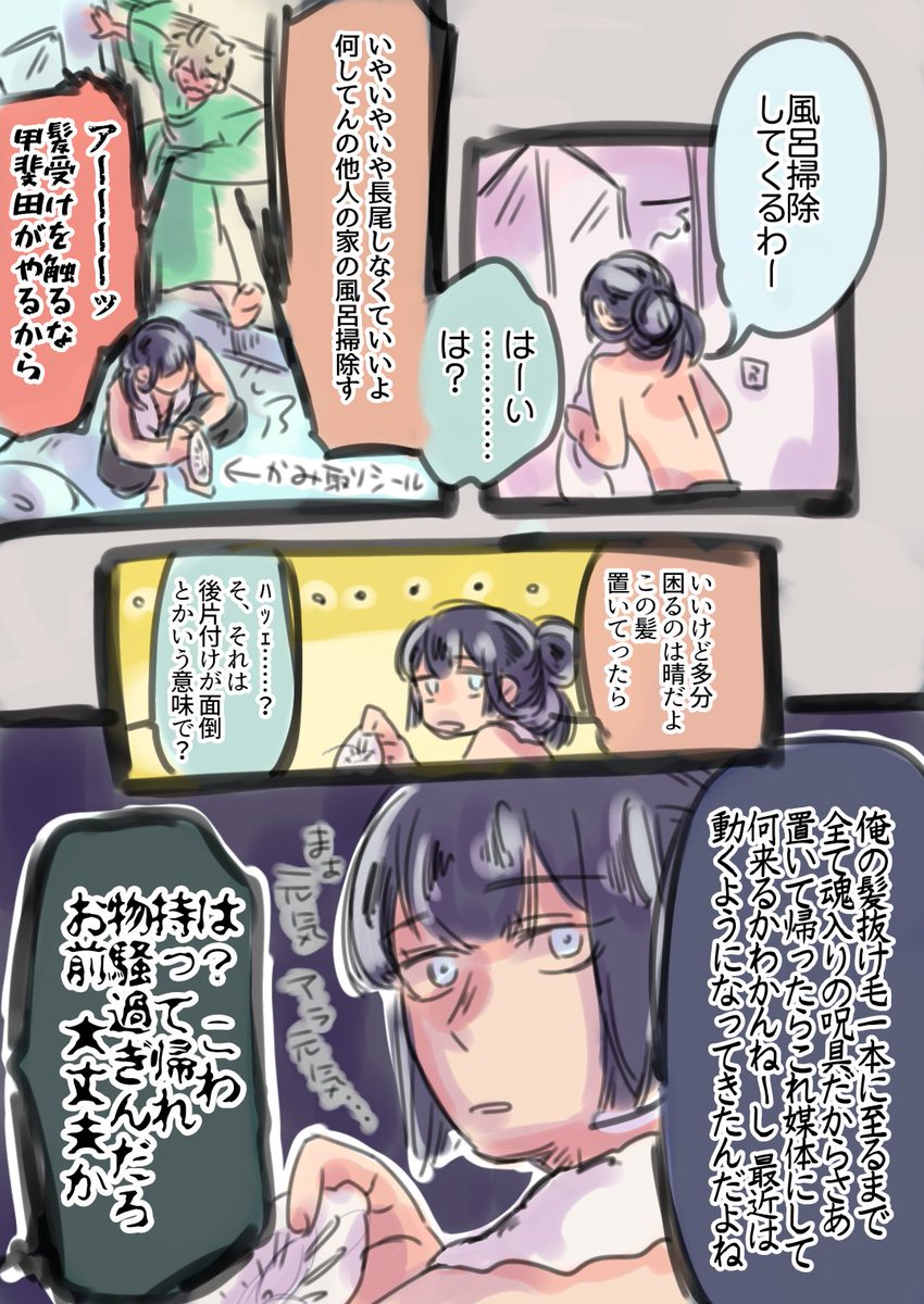 p12MtIR5xi18089's tweet photo. 【再掲】
⚠2020年時点の解像度

祓魔師が人の家に泊まる時 https://t.co/xubWU3EwNL