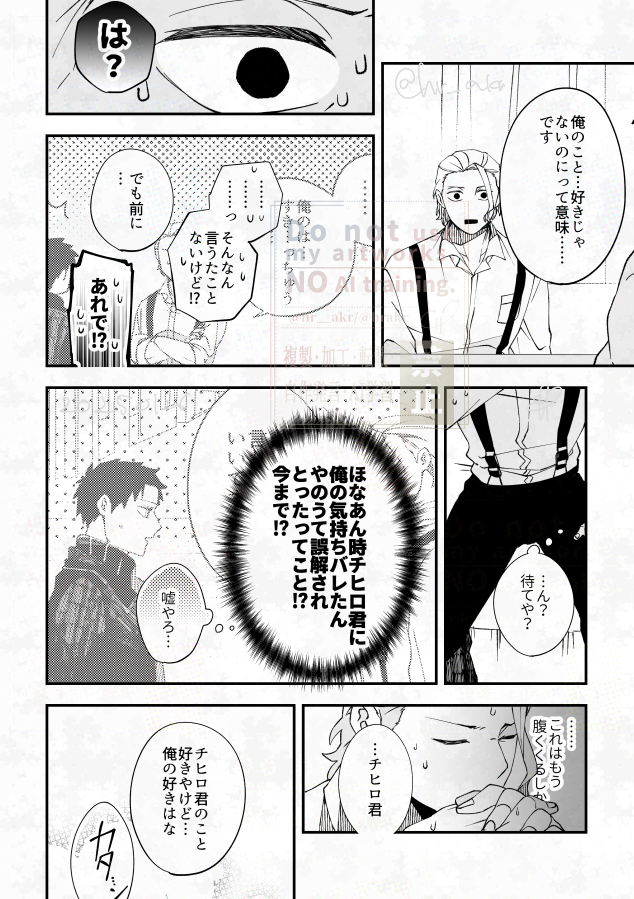 もちこし ※柴チヒ 