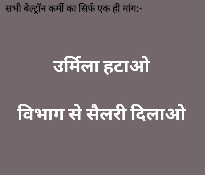deounion's tweet image. पहले 200 वर्षों तक अंग्रेज ने राज किया और अब 20 वर्षों से सरकार के इन बिचौलिए प्राइवेट एजेंसी। आज गणतंत्र के 75 साल पूरे होने के बावजूद भी हमारा देश आजाद हो गया लेकिन देश में रहने वाले लोग कब तक गुलामी करेंगे...

#Beltron कर्मियों को उर्मिला से हटाते हुए विभागीय समायोजन करें।