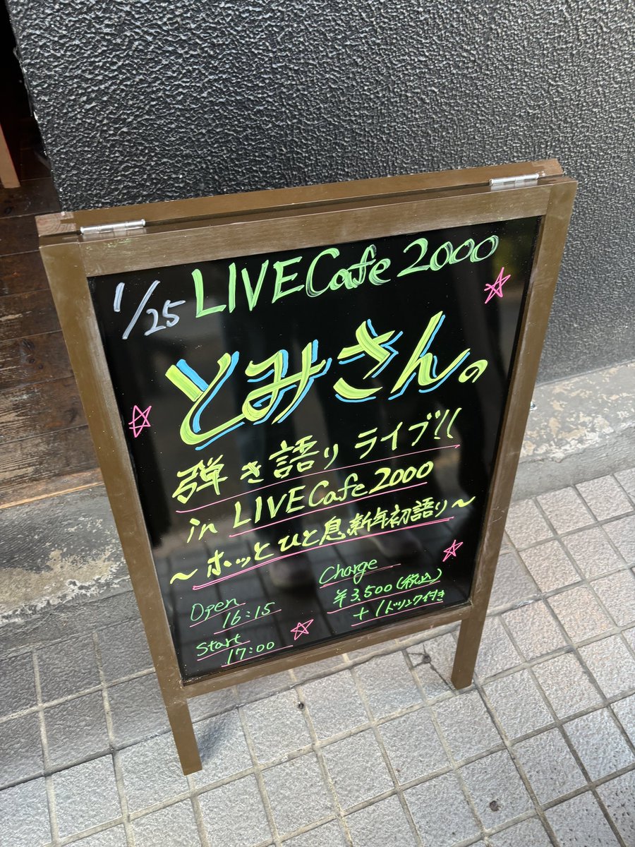risakko3560's tweet photo. LIVE終わりのフワフワ感が好き
予定通り1時前無事帰宅
横浜から4時間ぐらいかかるね🚗
ホッとひと息LIVEとっても感動でした
是非是非福島でもお待ちしております🎶
#LIVECAFE2000
#とみさん https://t.co/d49TPJLGhX