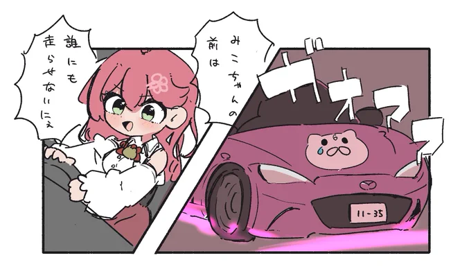 #miko_Art
#みこなま
 
岩手の初心者 