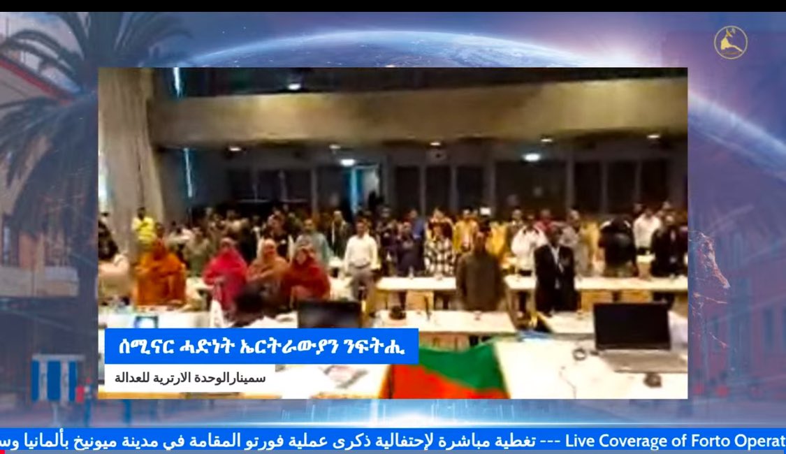 BurushAlex's tweet image. Interesting programs on ERISAT featuring Dr. Michael Rubin discussing regime change in Eritrea, and the live coverage of the Forto operation and the Organization for Eritrean Unity seminar.