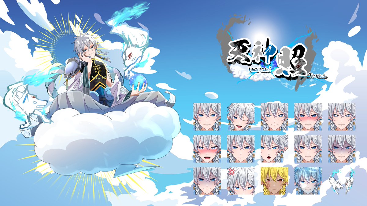 ★天照狼。★ 天神 照⛈@「AmagamiGames(レトロゲーム大全)」運営