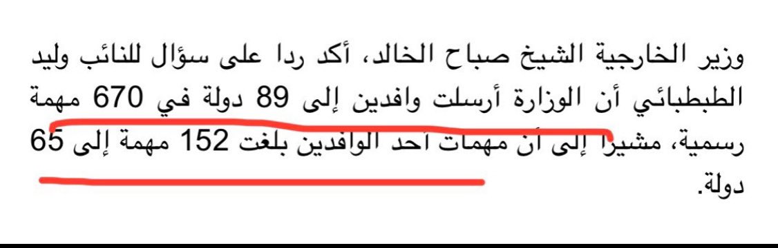 سفارات

اللي فهمته من أفلام جيمس بوند🤪ان السفارات كل مراسلاتهم سريه

بس لما يكون
السكرتير وافد
الطباع وافد
المترجم وافد
البداله وافد
المراسل وافد
السايق وافد
الموظف وافد
ف سلم لي على السريه🥳

ادري في تعيين محلي بس حدهم زراع او صبي يصب القهوه😎

تكويت السفارات ضروري
و حتى