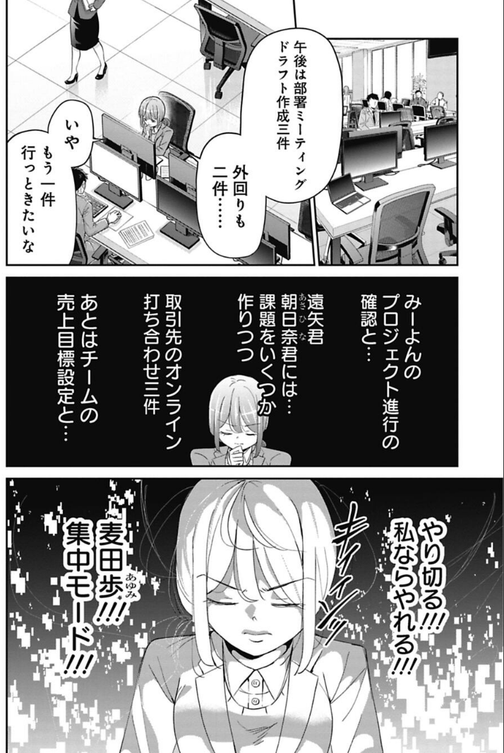 新人教育に悩む新人リーダーの話 9/14 