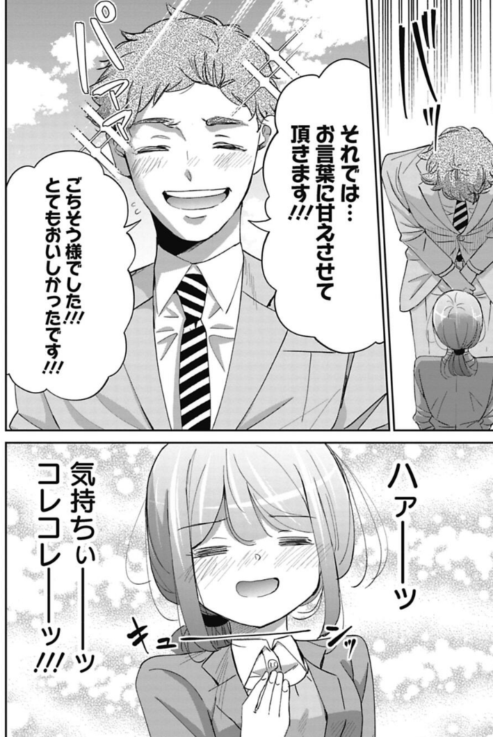 新人教育に悩む新人リーダーの話 9/14 
