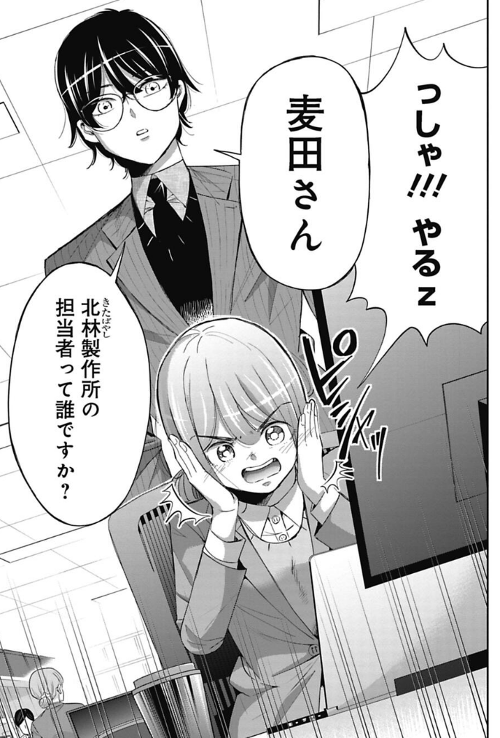 新人教育に悩む新人リーダーの話 10/14 