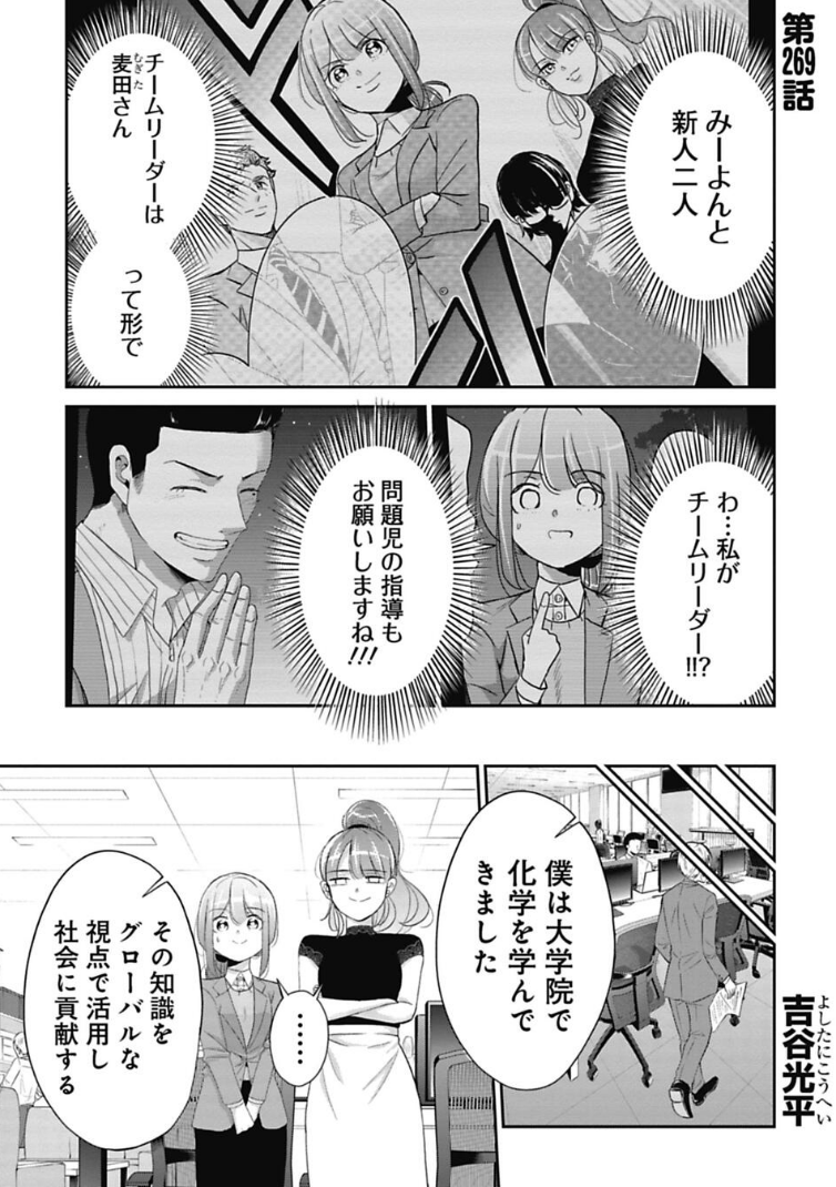 新人教育に悩む新人リーダーの話 2/14 