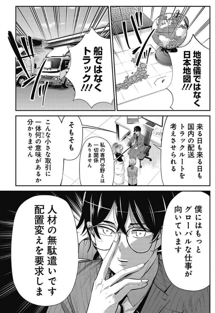 新人教育に悩む新人リーダーの話 2/14 