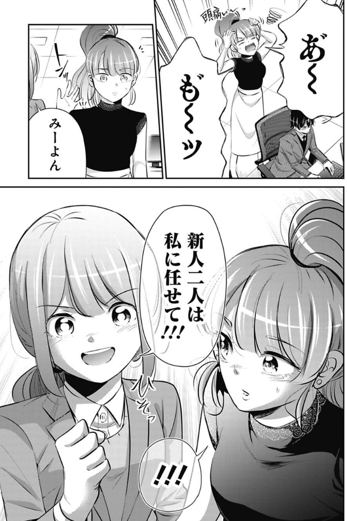 新人教育に悩む新人リーダーの話 3/14 