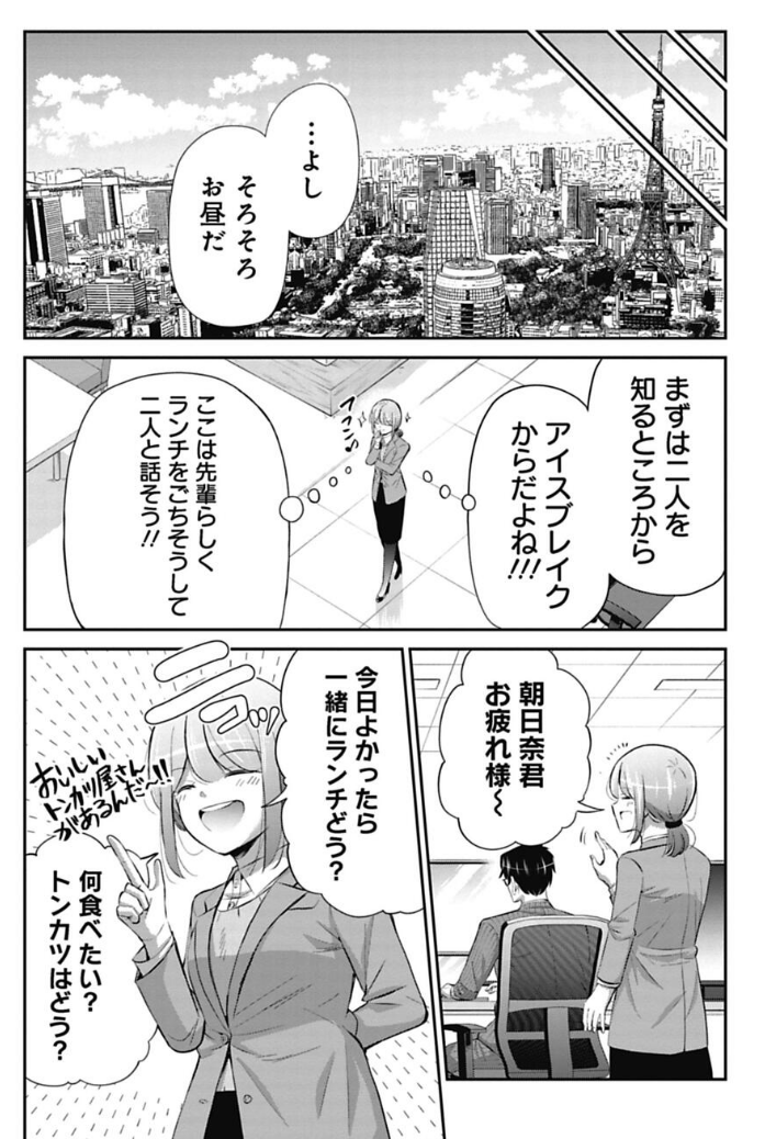 新人教育に悩む新人リーダーの話 4/14 