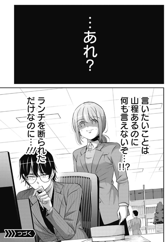 新人教育に悩む新人リーダーの話 6/14 