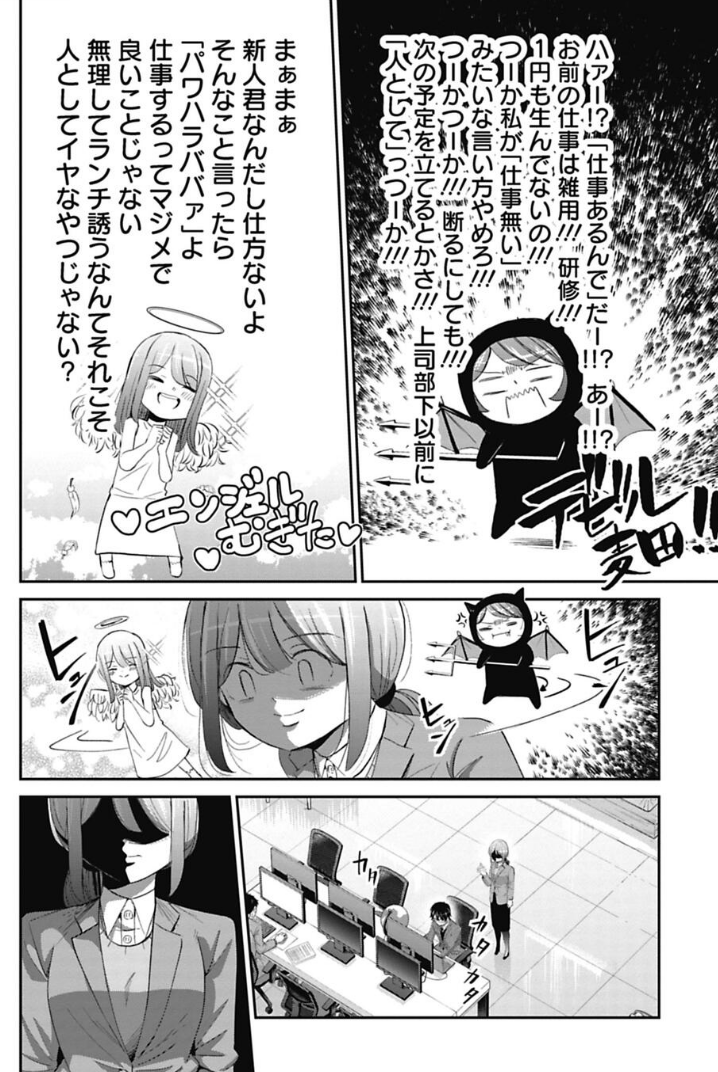 新人教育に悩む新人リーダーの話 7/14 
