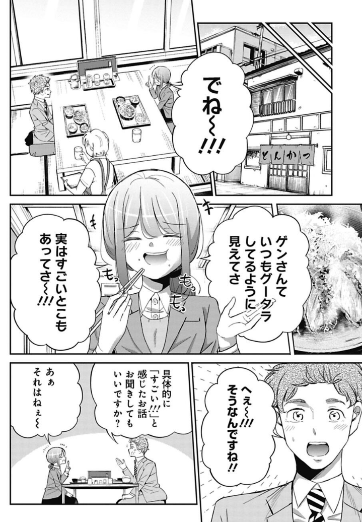 新人教育に悩む新人リーダーの話 8/14 