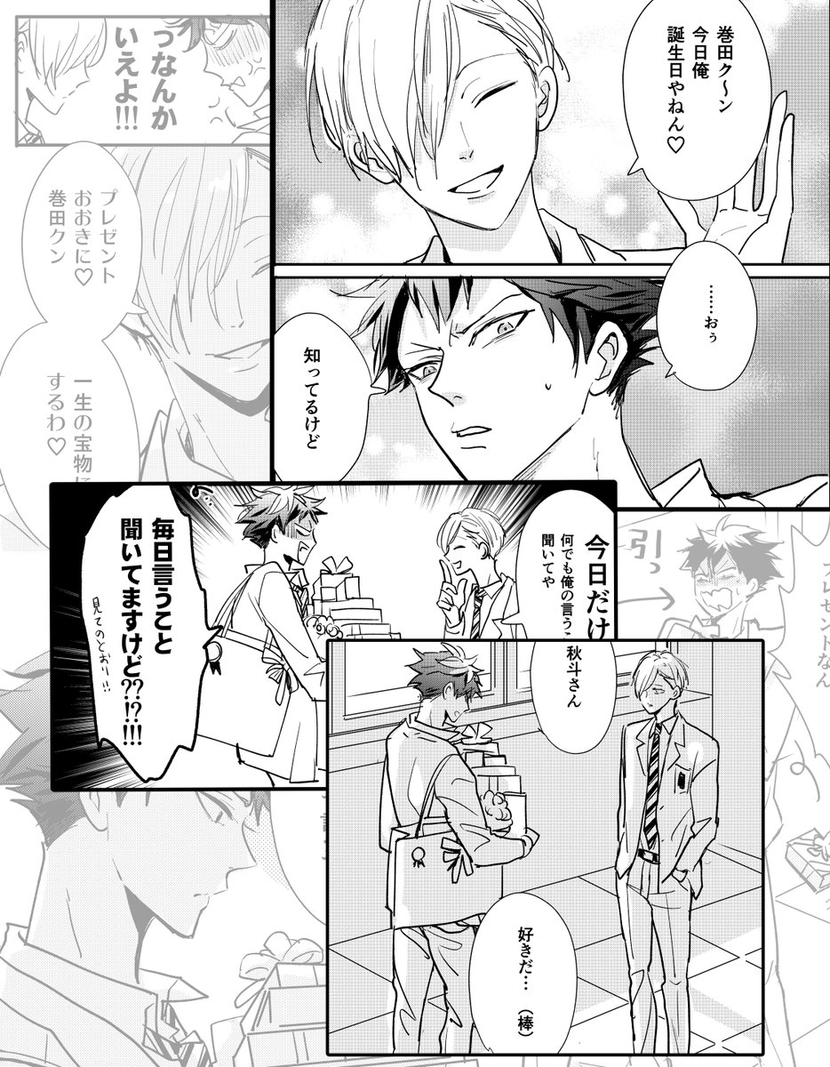 【お品書き】 2025/1/26 直球リメンバー2参加します!
ギリギリすぎて見てくれる人いるかわからないイベントの告知!!
【新刊】巻桐誕生日本(全年齢) / 既刊 / 8月と10月に出した折本(夏秋)を少し再販して持って行きます
よろしくお願いしますーーー!!!