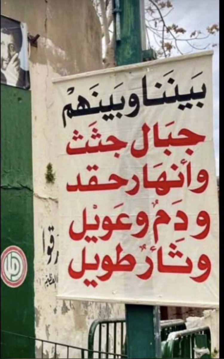 كلّن يا جنوب باعوك الكلام
إلّا أهلك اشتروك بالدّم..
#راجعين_يا_جنوب