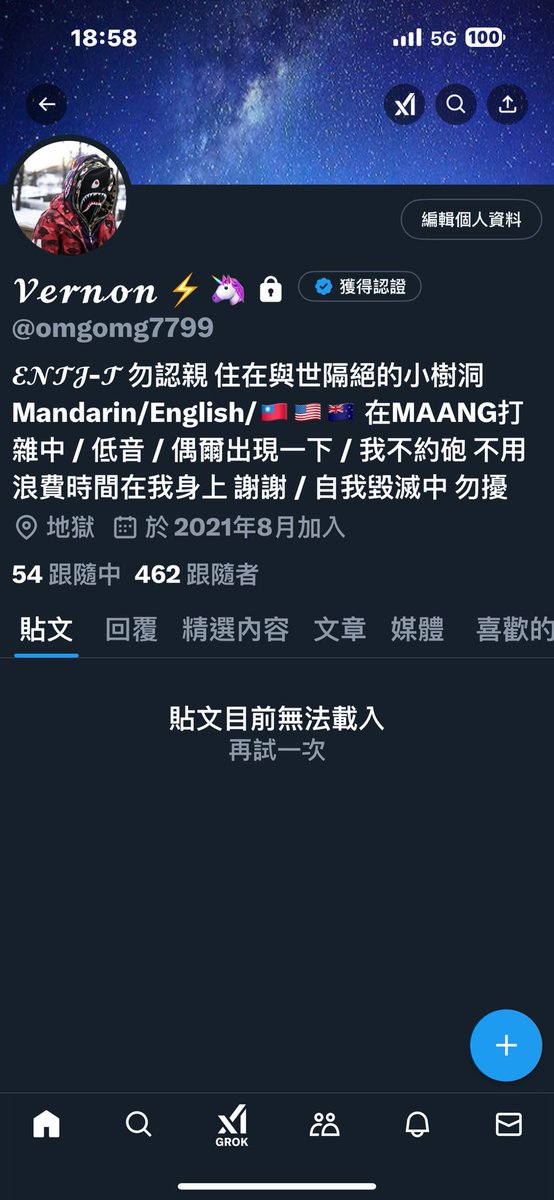 omgomg7799's tweet photo. 最近這兩三個禮拜上來這裡
我的頁面就是長這樣..
看不到任何人的文章也發不了文
But
記得有一天是好的，但過一陣子
再打開又變這樣了🤷🏻‍♂️
算了 看起來是逼我要退坑了
反正最近不是在上班就是在醫院
也沒什麼時間….
在等著的結果也不了了之…

如果下次有正常的話 
再來分享近況吧

先祝大家新年快樂… https://t.co/4cGdx8DXMN