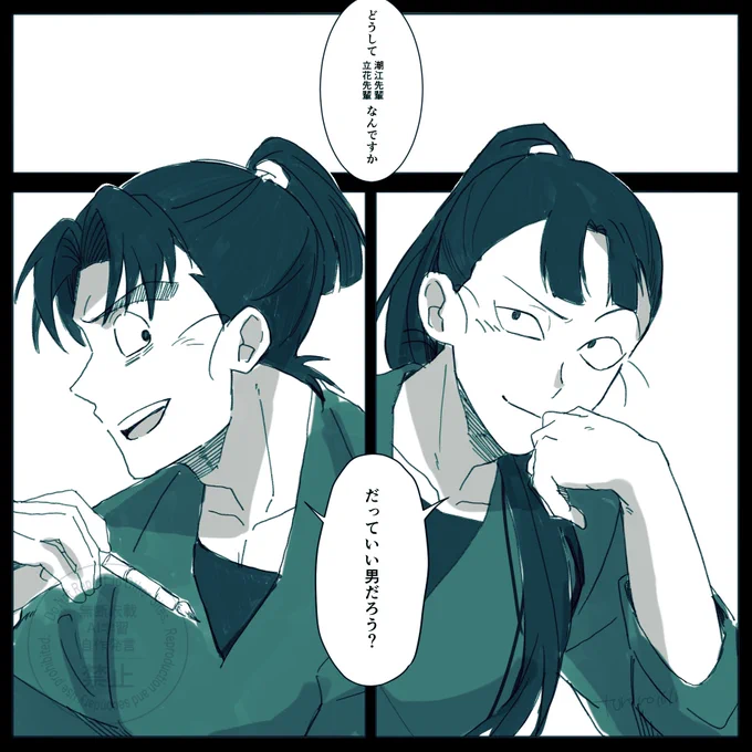 落書き文仙
聞いて答えてくれる気はしないけど、でもこうやって惚気けられたい 