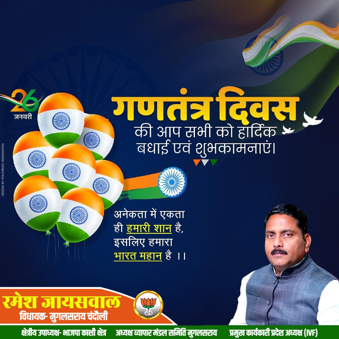 Ramesh Jaiswal (@rameshjaiswal05) on Twitter photo 