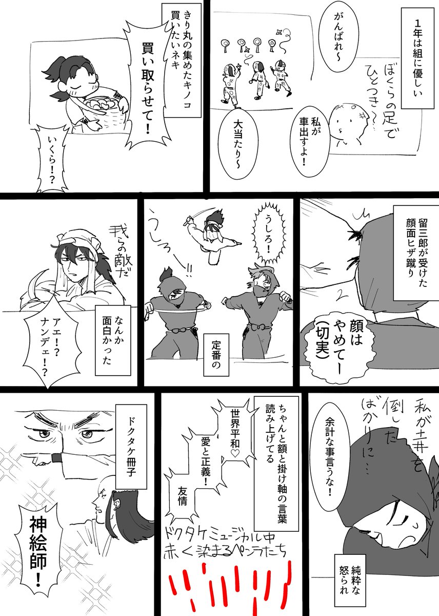 軍師応援上映レポ 思い出として 