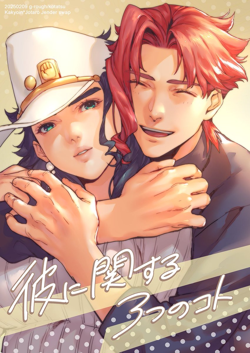 【2/9新刊】彼に関する3つのコト【女体化注意】 
https://t.co/vknMEOVC9T

VALENTINE ROSE FESの新刊花承♀サンプルです～。
全然エロくない雑談のお話。通販情報は後程。 