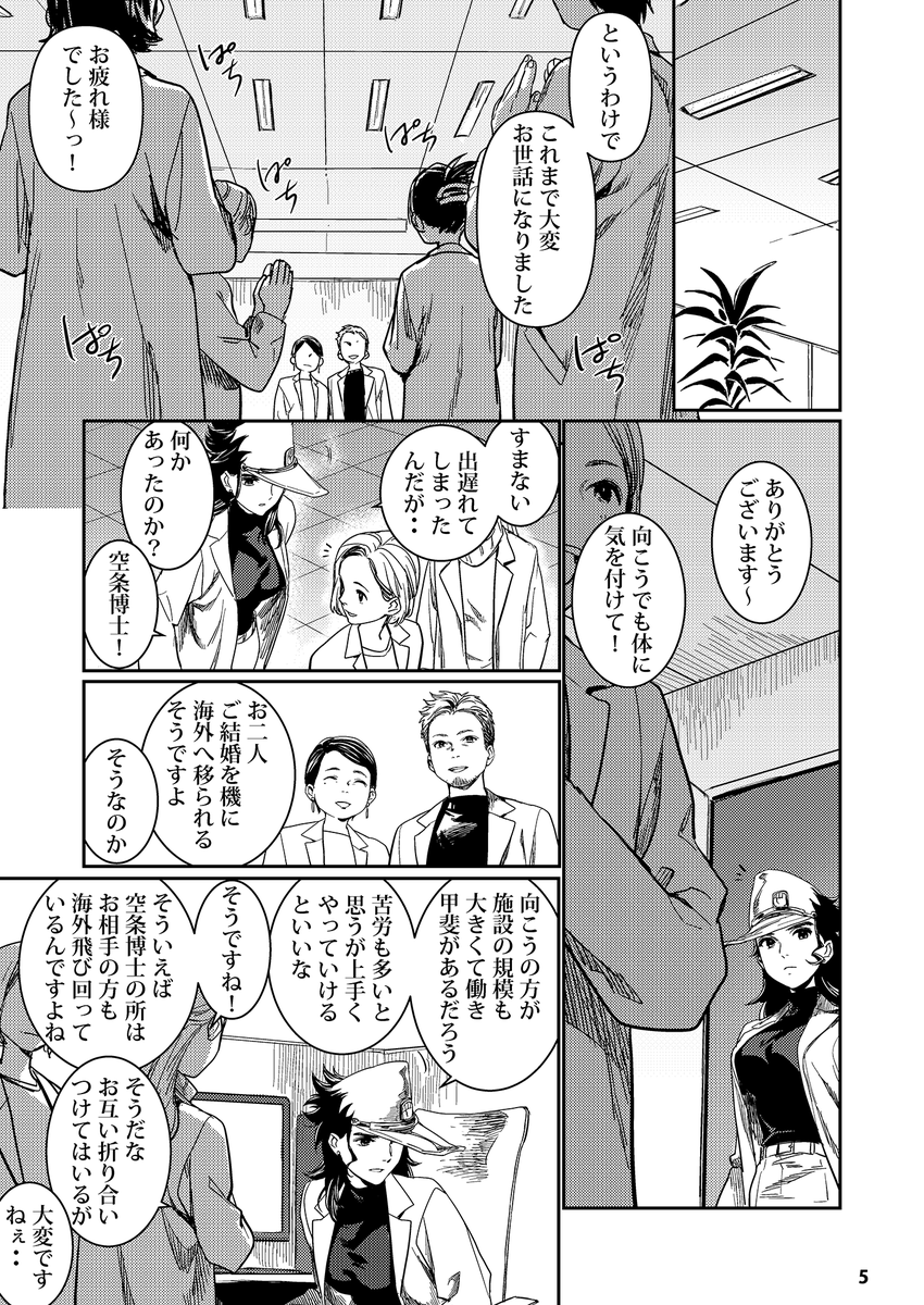 【2/9新刊】彼に関する3つのコト【女体化注意】 
https://t.co/vknMEOVC9T

VALENTINE ROSE FESの新刊花承♀サンプルです～。
全然エロくない雑談のお話。通販情報は後程。 