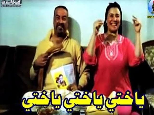 مرموش شاط الكورة