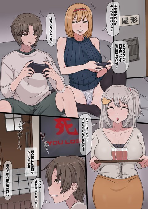 お…俺空手やってますから…
も…もう少し待ってください…
い…今、母親と姉が近所のガキと遊んでるのを見せつけられる漫画描いてますから…… 