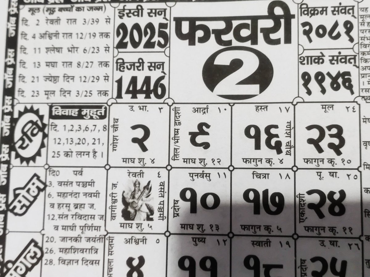 @sanat_kumar_singh tweet media