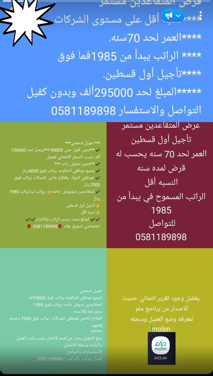#مكتب_تعليم_قرطبه
للتواصل علاء 
0581189898