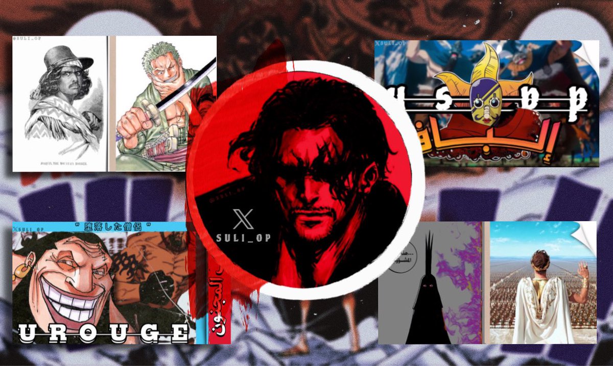 SULI_OP's tweet image. [ #ون_بيس || #ONEPIECE ]

&quot; ✍🏻🧵 .. &quot;

تحت هذي التغريدة جميع للـ( ثريدات ) التي كتبتها عن ون بيـس و اتمنى أنها تنال إعجابكم و لا أستغني عن اقتراحاتك ـم 🤍

هنالك ثريدات متعلقة بالمانجا لذلك وضعت هاشتاق و تنبيه الحرق في بداية الثريد &quot;⚠️&quot;

⬇︎ لاتنسى ( ⟳ ) - ( ♡ ) ⬇︎