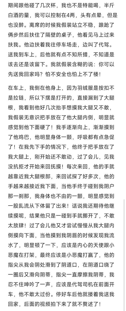 蜜桃涩骚骚 tweet media