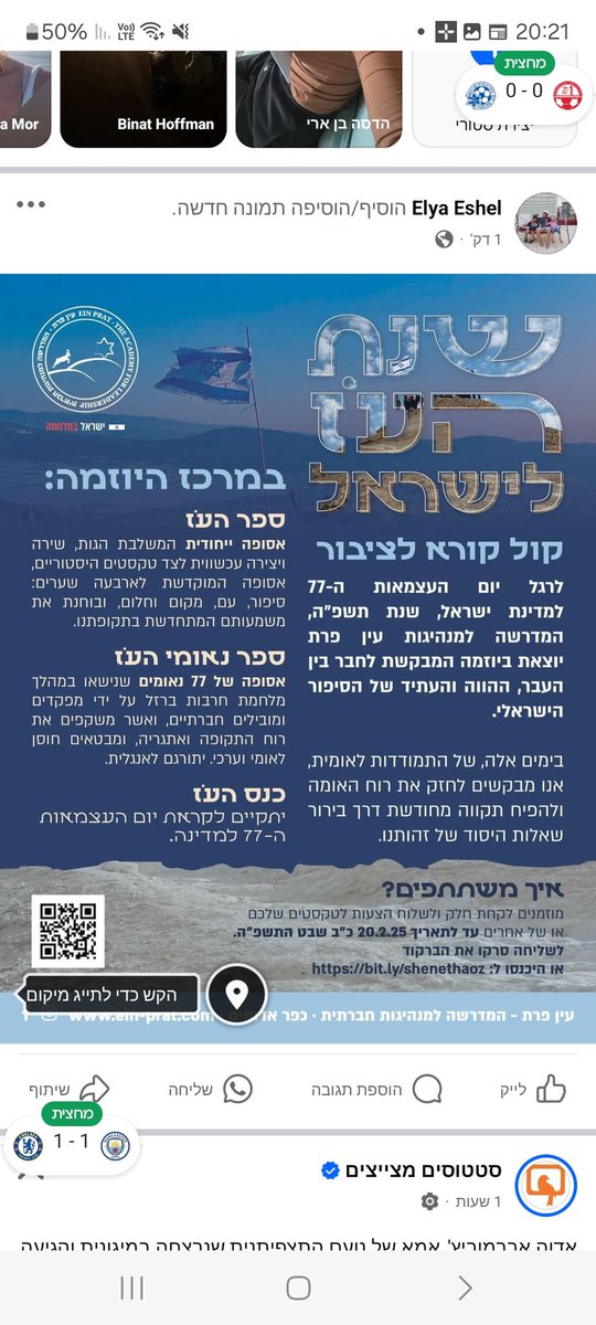 אליה אשל (@elyaeshel) on Twitter photo 