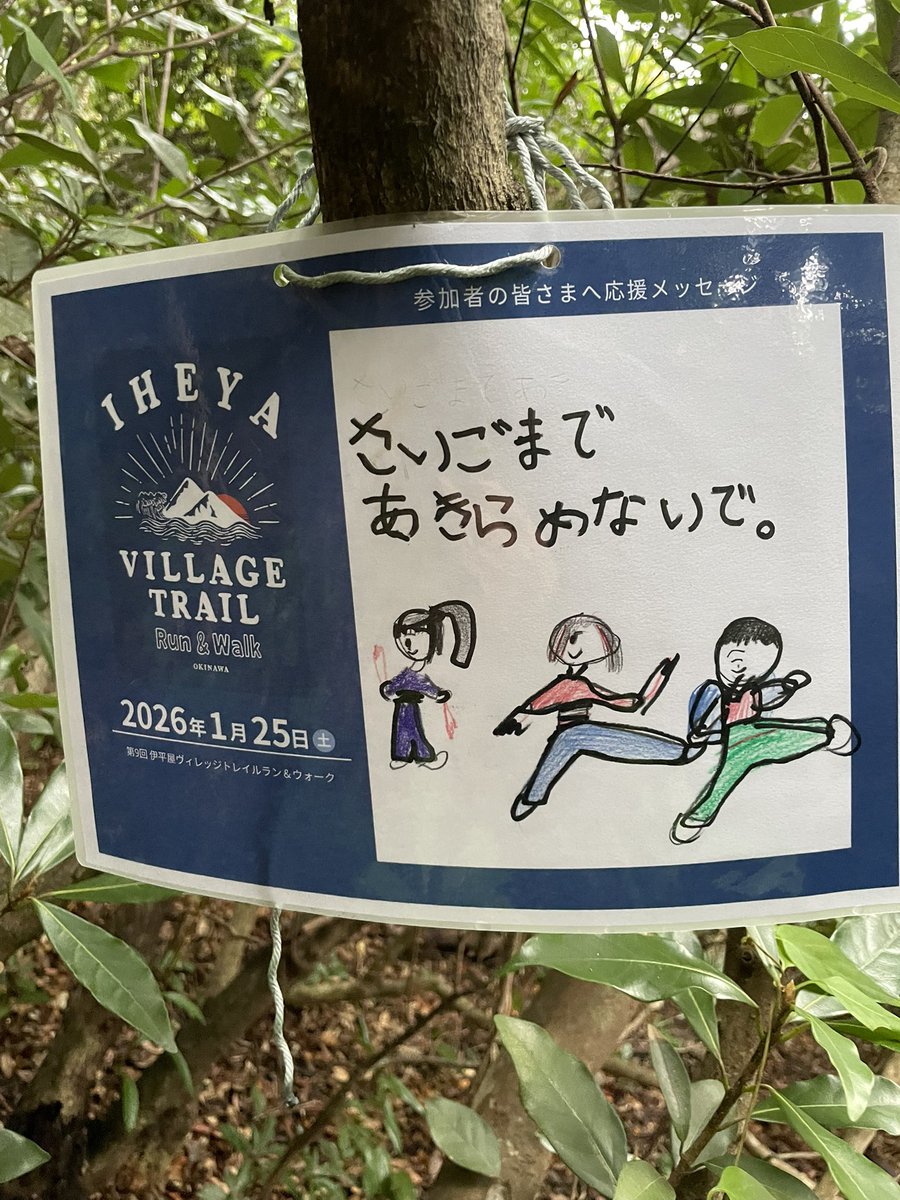 yossa1843's tweet photo. 伊平屋ヴィレッジトレイル https://t.co/nf8OsqQ2Kp