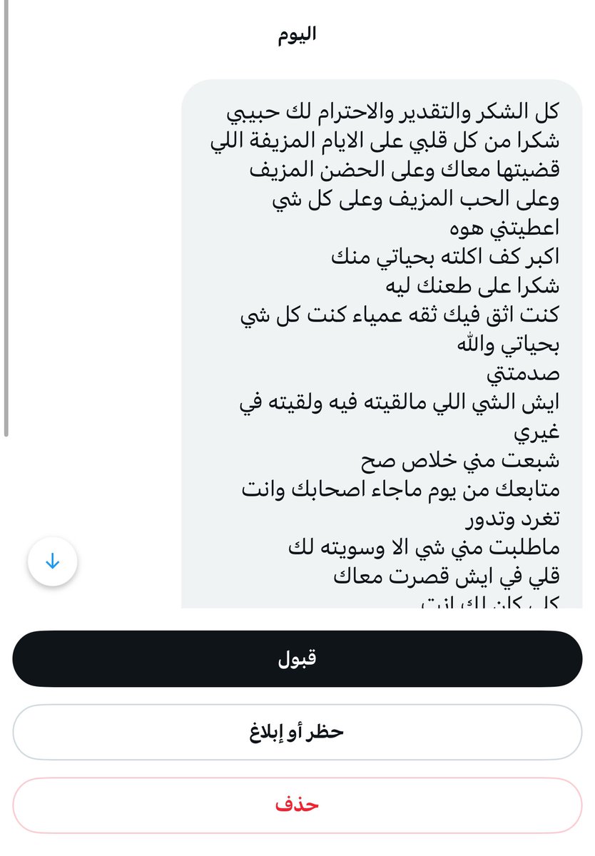 SlimForOLD's tweet photo. اغرب شخص دخل علي بالخاص هذا كيف اصارحه انه غلطان 🤣 https://t.co/Wo6s4SwSn0