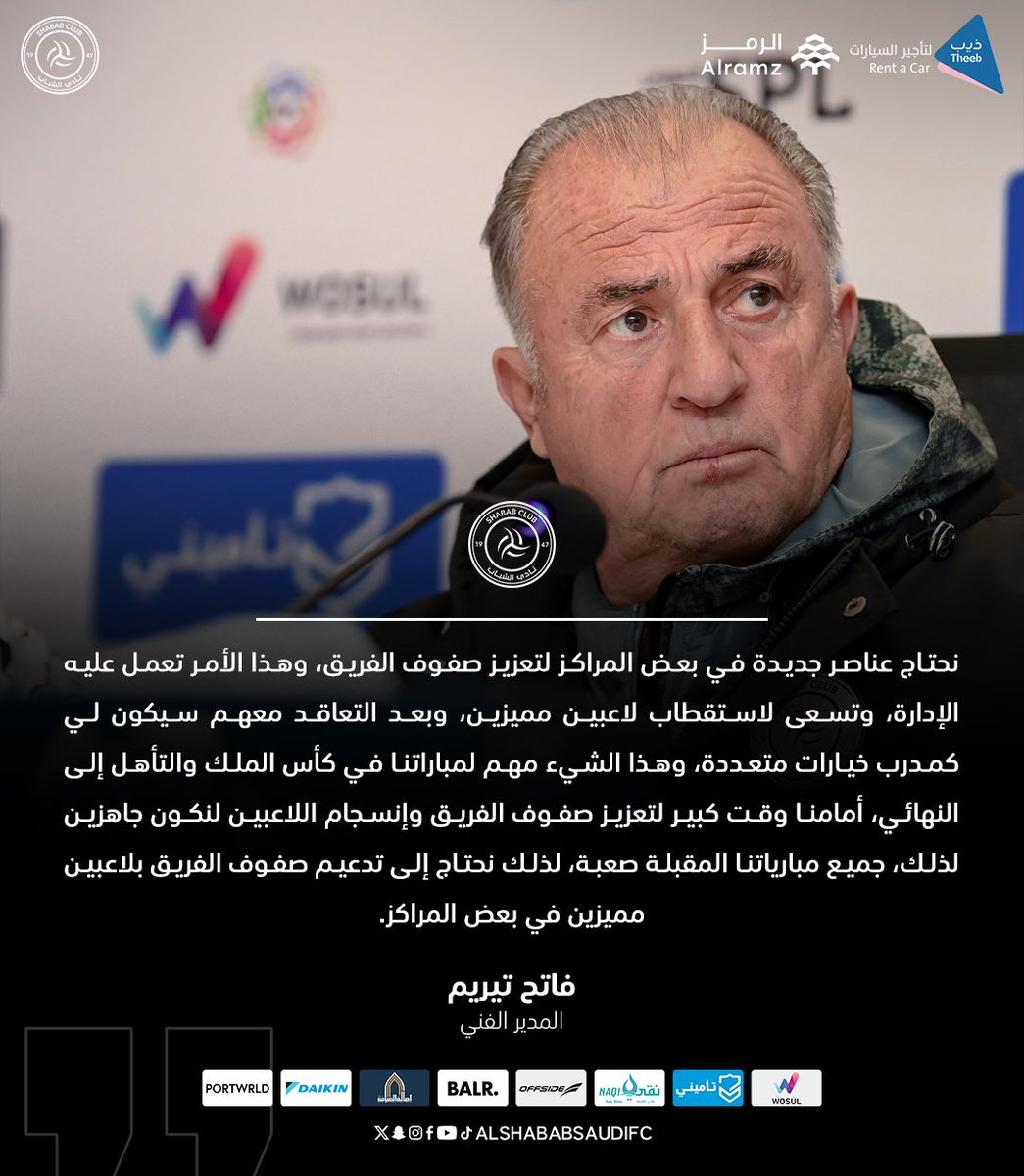 AlShababSaudiFC's tweet photo. 🎙️ حديث المدير الفني السيد "فاتح تيريم" قبل مواجهة #الشباب_الفيحاء https://t.co/bXX78PyANx
