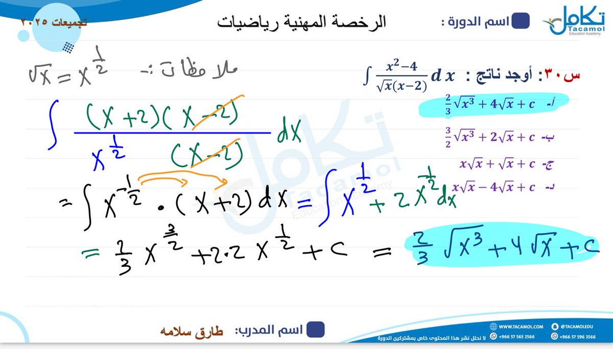 طارق سلامة | منصة تكامل tweet media