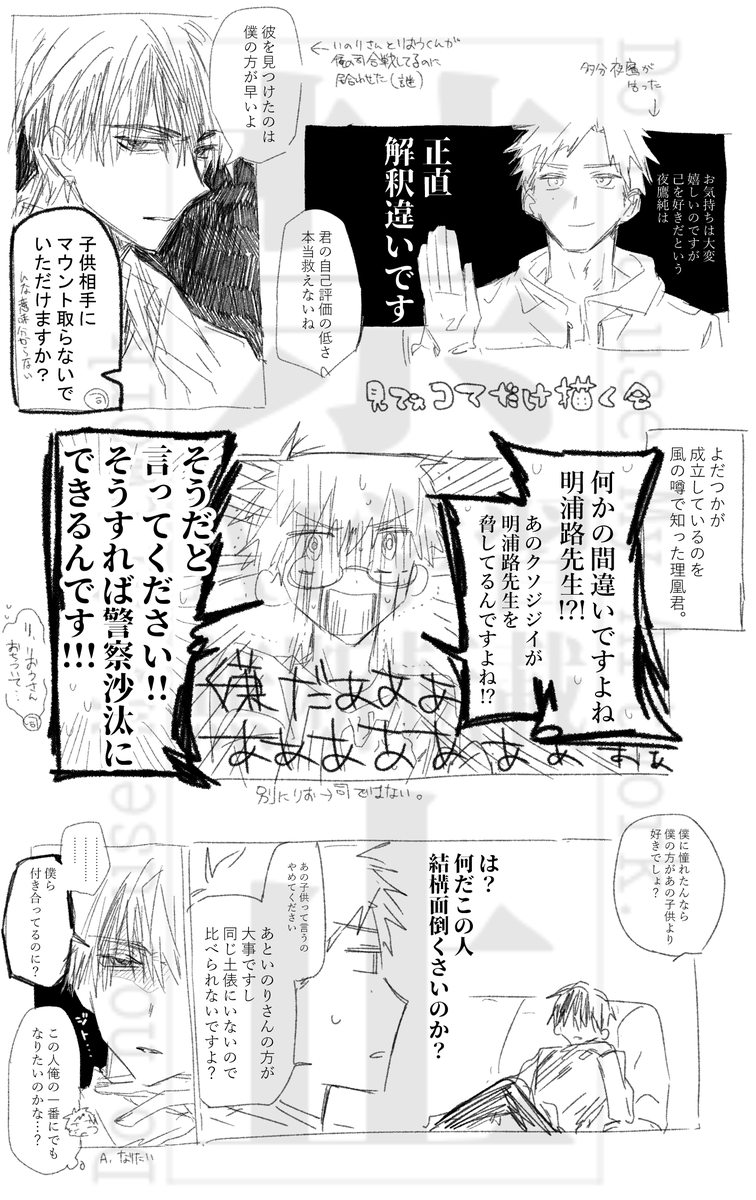 ハマりたての頃より🦅描けてよかった
よだつか 